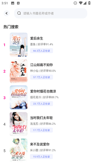 番如小说免费版app 番如小说免费版app