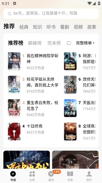 番茄免费小说appv6.7.1.32 安卓最新版 番茄免费小说appv6.7.1.32 安卓最新版