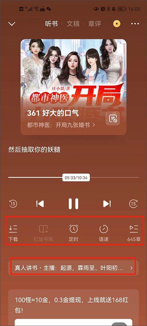 番茄小说app2026最新版本 v7.0.3.32安卓版