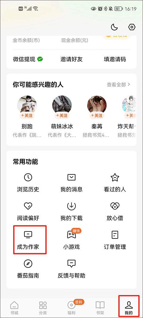 番茄小说app2026最新版本 v7.0.3.32安卓版