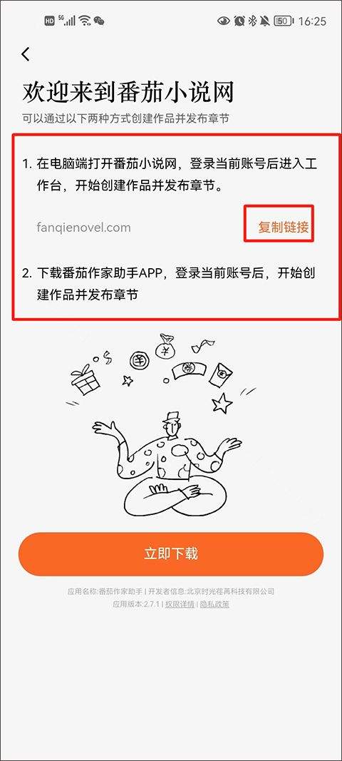 番茄小说app2026最新版本 v7.0.3.32安卓版