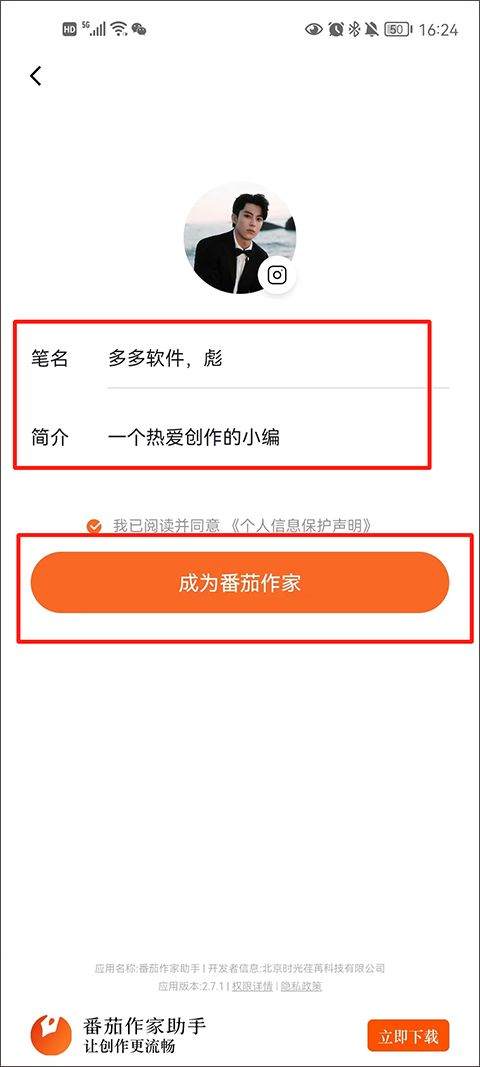 番茄小说app2026最新版本 v7.0.3.32安卓版