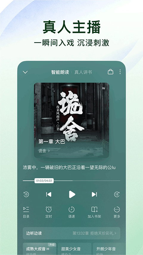 番茄小说app2026最新版本 v7.0.3.32安卓版