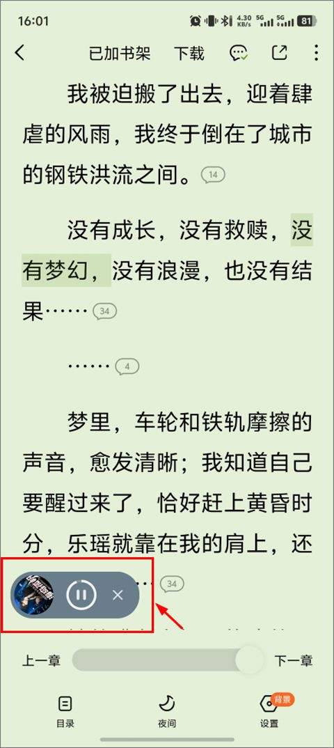 番茄小说官方版 v7.0.7.32安卓版