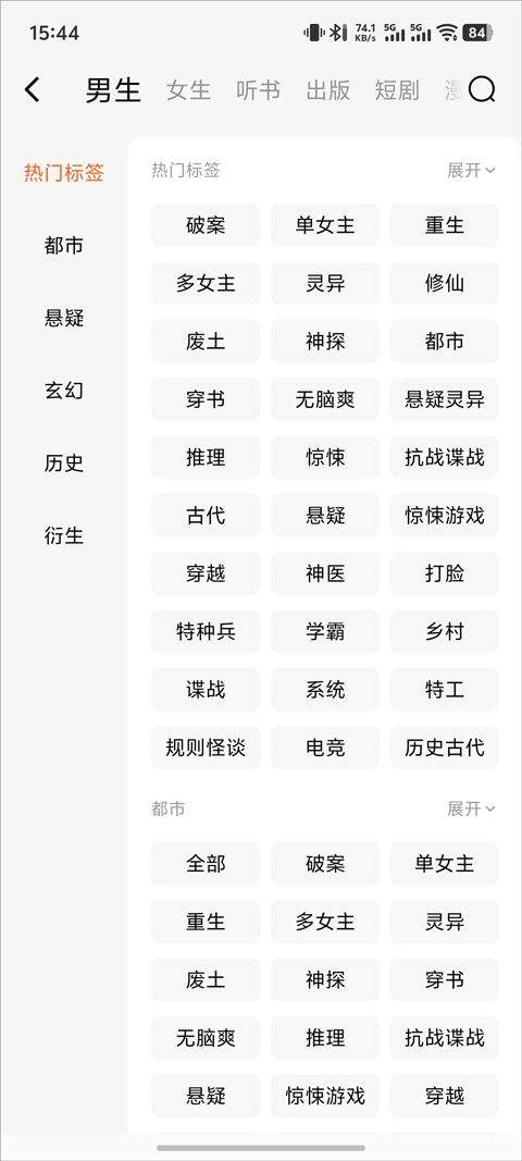 番茄小说官方版 v7.0.7.32安卓版