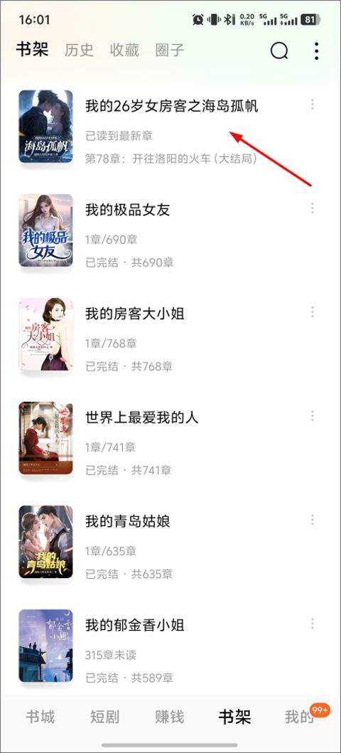 番茄小说官方版 v7.1.1.32安卓版
