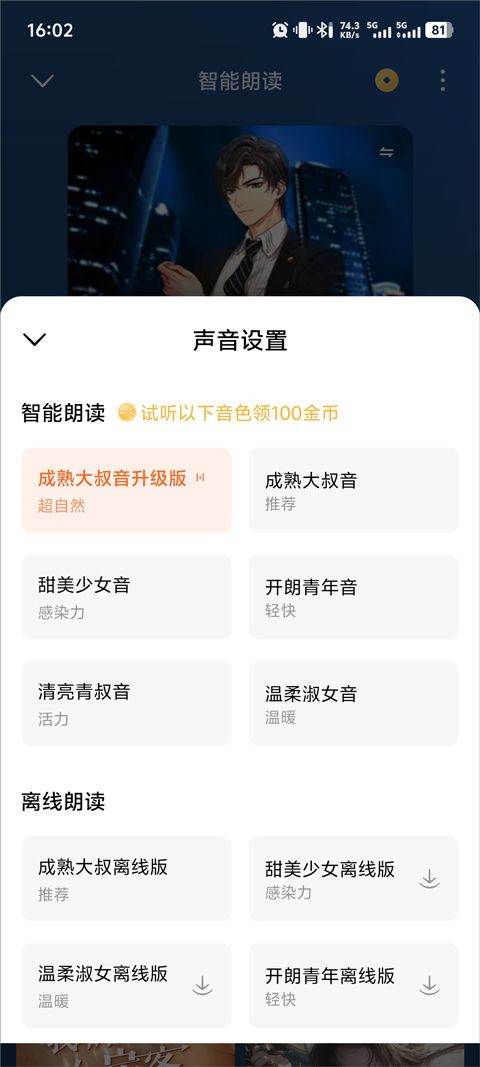 番茄小说官方版 v7.1.1.32安卓版