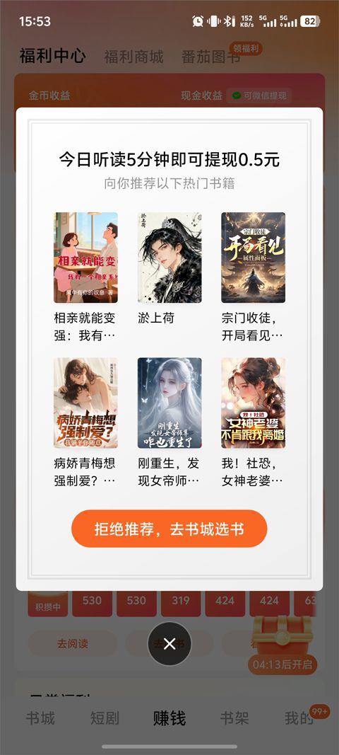 番茄小说官方版 v7.1.3.32安卓版