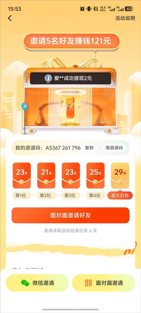 番茄小说官方版 v7.1.3.32安卓版