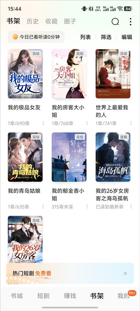 番茄小说官方版 v7.1.3.32安卓版