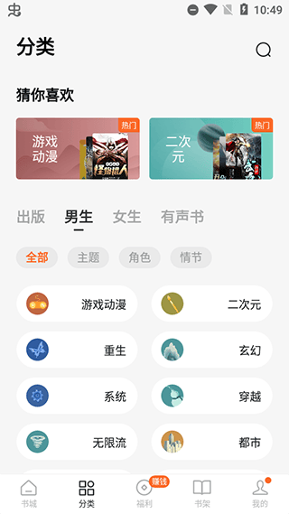 番茄小说网官方版APP v7.1.3.32安卓版