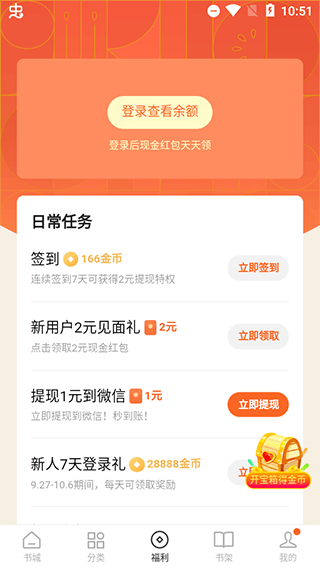番茄小说网官方版APP v7.1.3.32安卓版