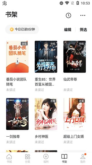 番茄小说网官方版APP v7.1.3.32安卓版