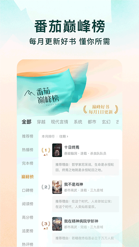 番茄小说赚钱版app v7.1.7.32安卓版