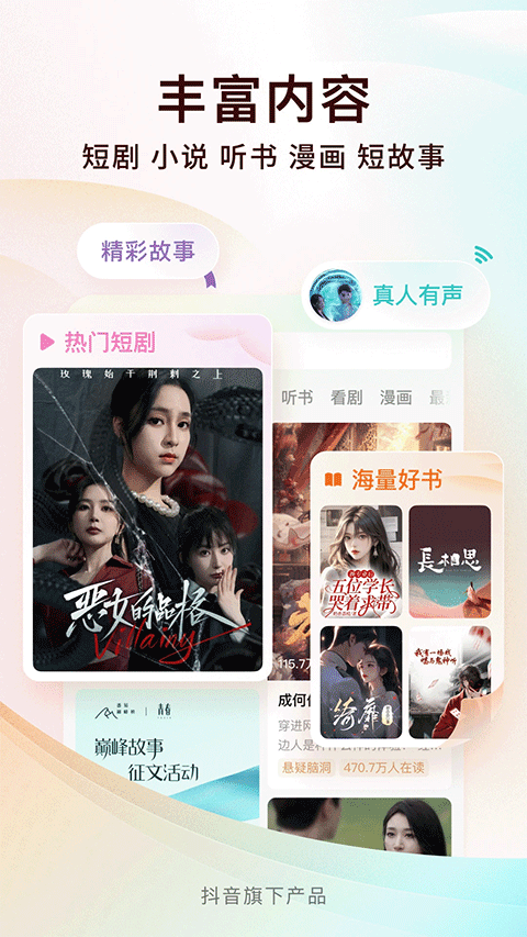 番茄小说赚钱版app v7.1.7.32安卓版