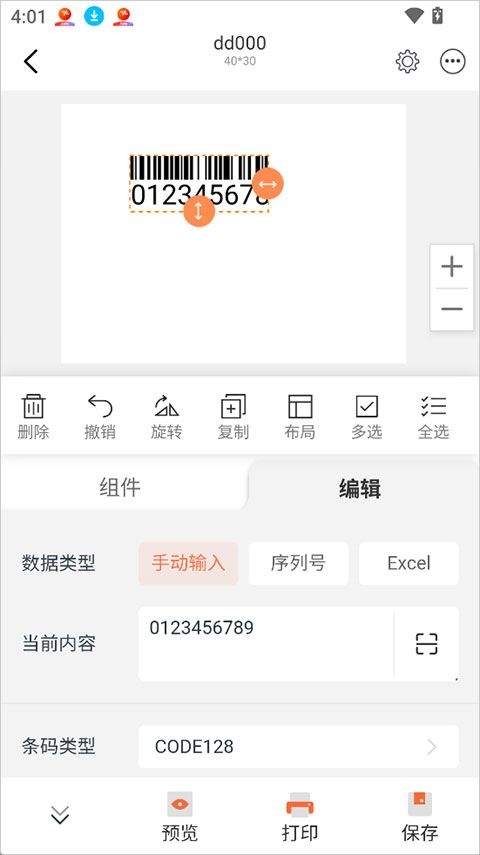 番茄标签app v4.7.1.0安卓版