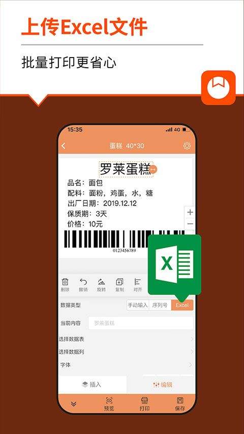 番茄标签app v4.7.1.0安卓版