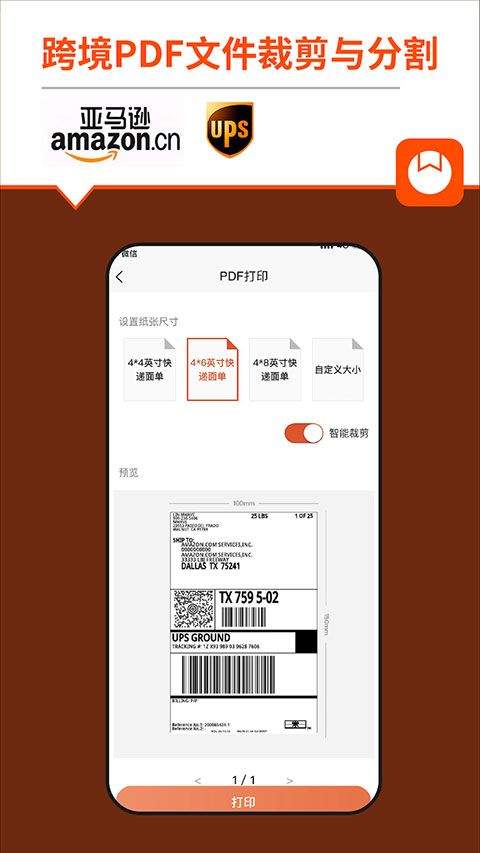 番茄标签app v4.7.1.0安卓版