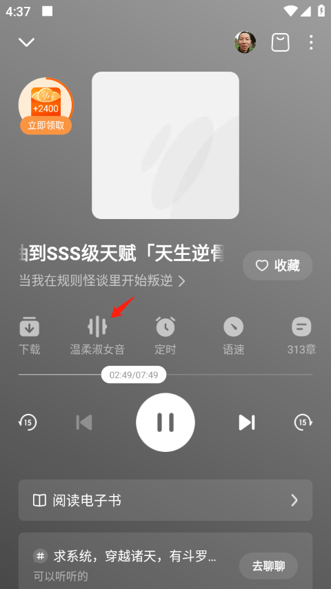 番茄畅听免费听小说版 6.4.4.32最新版