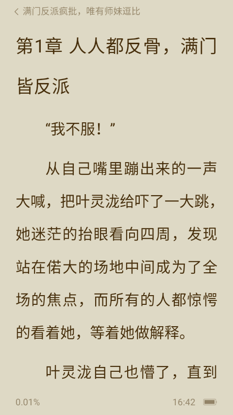 番茄畅听免费听小说版 6.4.4.32最新版
