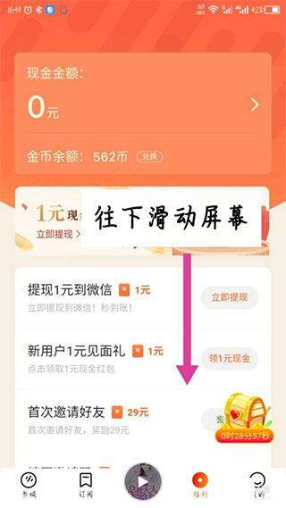 番茄畅听免费听小说版 6.4.4.32最新版