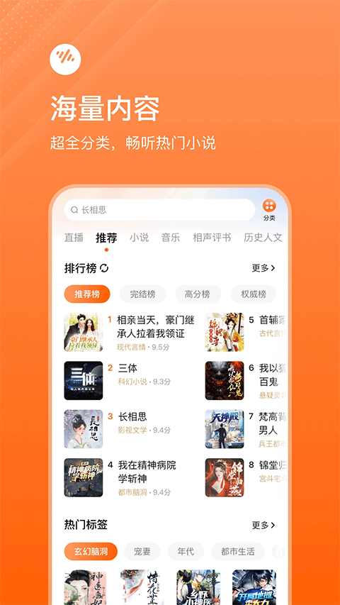 番茄畅听免费听小说版 6.4.4.32最新版