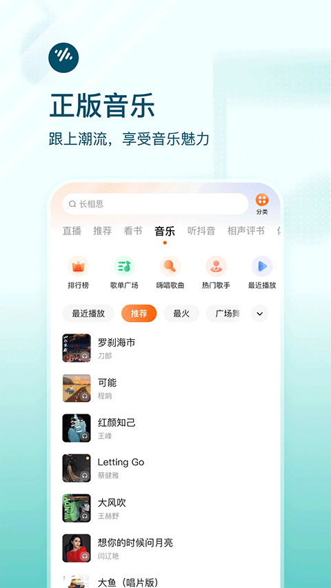 番茄畅听免费听小说版 6.4.4.32最新版