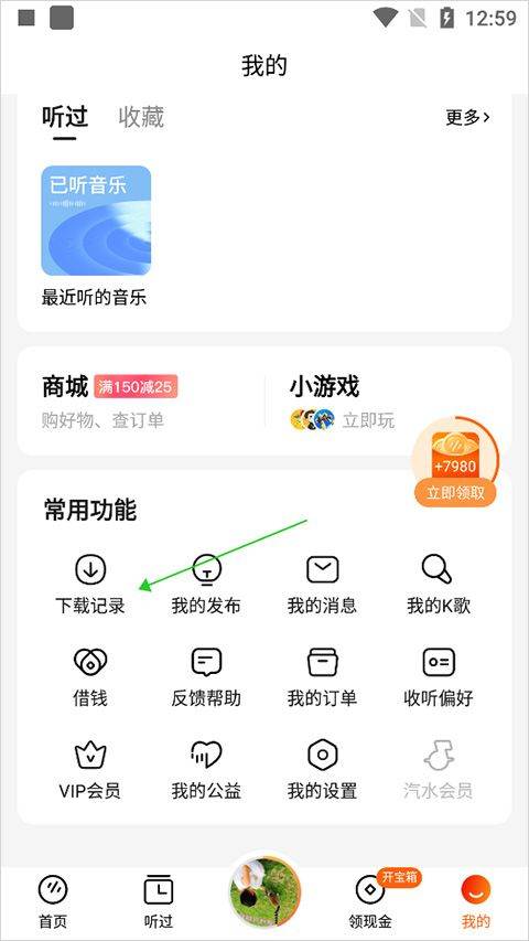 番茄畅听短剧app 6.4.4.32最新版