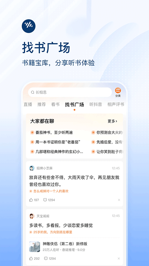 番茄畅听短剧app 6.4.4.32最新版