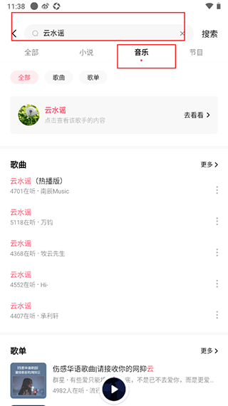 番茄音乐(原畅听音乐)app v6.1.4.32 最新版 番茄音乐(原畅听音乐)app v6.1.4.32 最新版