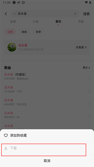 番茄音乐(原畅听音乐)app v6.1.4.32 最新版 番茄音乐(原畅听音乐)app v6.1.4.32 最新版