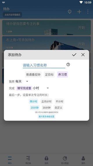 番茄ToDo最新版 v10.2.9.362安卓版