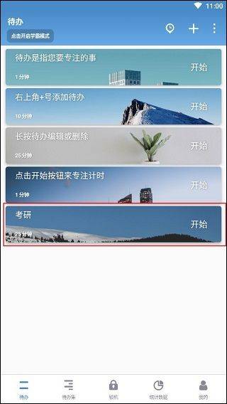 番茄ToDo最新版 v10.2.9.362安卓版