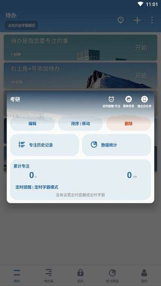 番茄ToDo最新版 v10.2.9.362安卓版