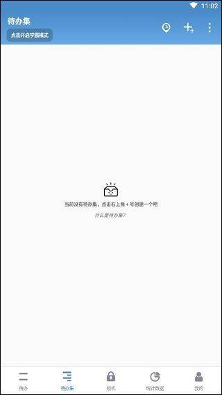 番茄ToDo最新版 v10.2.9.362安卓版