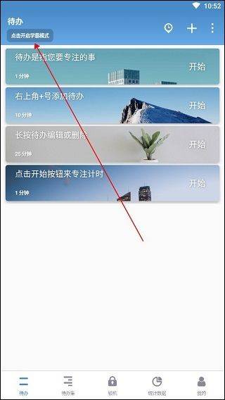 番茄ToDo最新版 v10.2.9.362安卓版