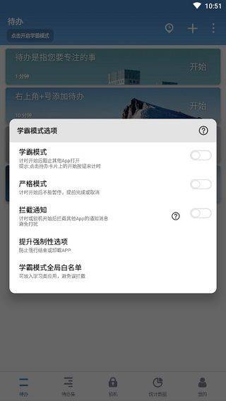 番茄ToDo最新版 v10.2.9.362安卓版