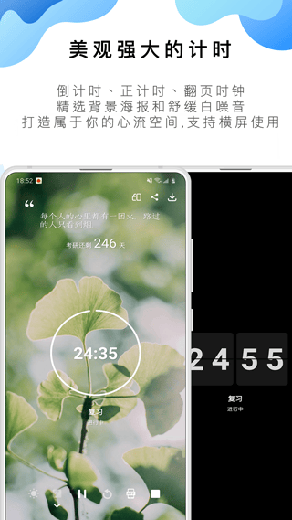 番茄ToDo最新版 v10.2.9.362安卓版