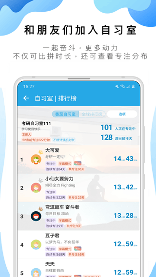 番茄ToDo最新版 v10.2.9.362安卓版