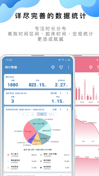 番茄ToDo最新版 v10.2.9.380安卓版
