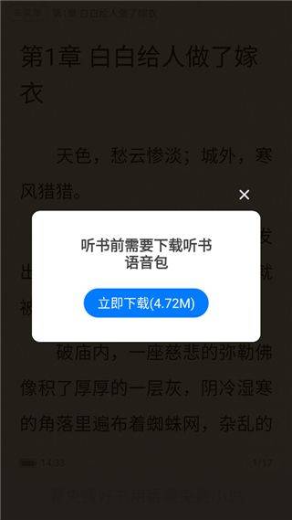 番薯小说免费版 v3.00.96.022安卓版
