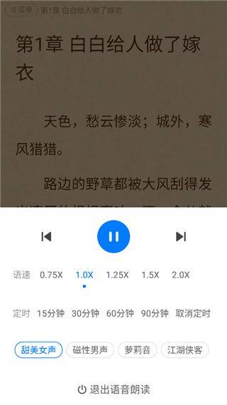 番薯小说免费版 v3.00.96.022安卓版
