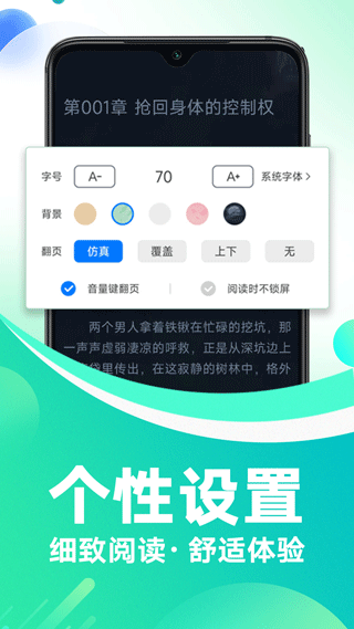 番薯小说免费版 v3.00.96.022安卓版