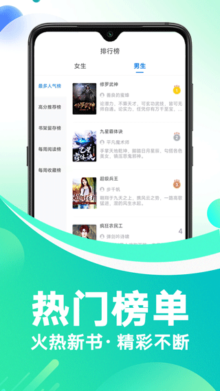 番薯小说免费版 v3.00.96.022安卓版