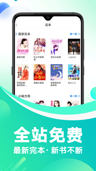 番薯小说免费版 v3.00.96.022安卓版