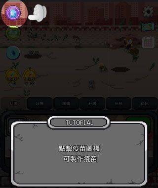 疫苗僵尸战争中文版 v1.11安卓版