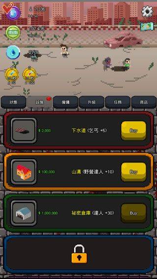 疫苗僵尸战争中文版 v1.11安卓版