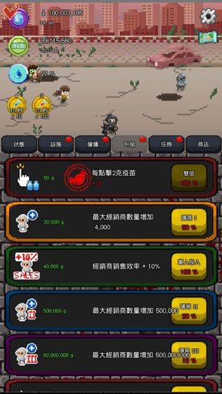 疫苗僵尸战争中文版 v1.11安卓版