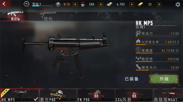 疯狂僵尸射击游戏(Mad Zombies) v5.35.2 最新版 疯狂僵尸射击游戏(Mad Zombies) v5.35.2 最新版