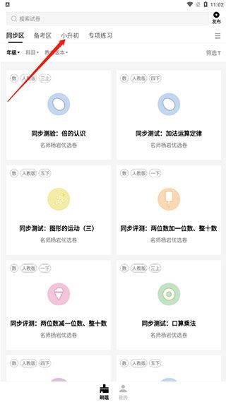 疯狂刷题 v2.2.6安卓版